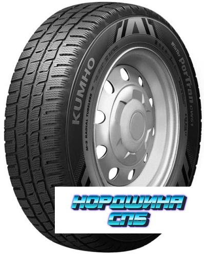 Kumho 235/85 r16 Portran CW51 120R