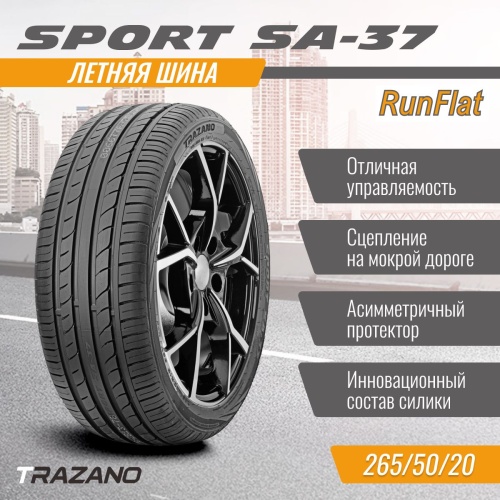 Trazano  225/30/20  Y 85 SA37  XL  старше 3-х лет